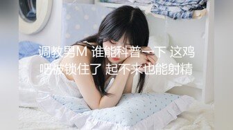 STP26082 校园女神--诺宝无敌??，独乳风骚，奶子甩起，肉搏插逼淫叫，高潮过后一支烟爽死哦！