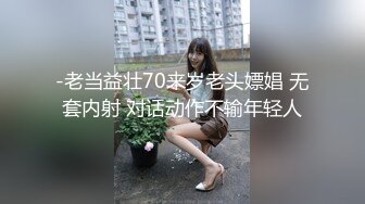 白皙美乳马尾辫少妇居家夫妻直播啪啪，跪在床上深喉口交