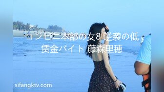 【新片速遞】忽悠女顾客做特殊服务，让小哥玩起了双飞，黑丝露脸口交大鸡巴给小哥舔乳头，两个骚逼让小哥干的神魂颠倒