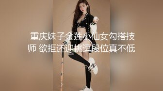 【新片速遞】  漂亮大奶小姐姐 后面你太牛逼了 我一紧张就会很紧 身材苗条大长腿 大哥扶腰后入逼逼一夹就缴械 