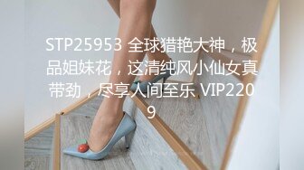 6/12最新 媚黑淫妻疯狂诚邀黑人小哥虐操情趣白丝淫妻VIP1196