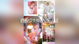 【新速片遞】  小女友 小娇乳 小粉穴 撅着小屁屁被大鸡吧无套猛怼 操出一逼白浆 不能内射 射了一肚皮 