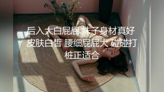 麻豆传媒最新女神乱爱系列《出差艳遇》上了心仪已久的女同事 人气女神 郭童童