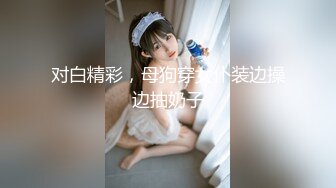 最新流出！出道即巅峰，秀人新晋大奶模特淘女郎【栗子Riz】全裸自拍+被摄影师潜规则2