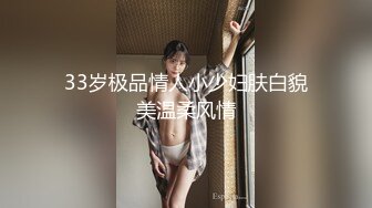 背着老公来偷情的熟女