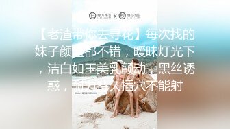 【新片速遞】 黑丝高颜值性感好身材极品大宝贝跟大哥激情啪啪，口球诱惑无毛逼，深喉毒龙舔逼，无套抽插射屁股上道具玩弄