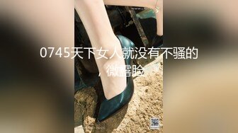 【新速片遞】 比较有味道的哺乳期少妇，全程露脸大秀直播跟狼友发骚，情趣漏奶装道具自慰逼逼，跟狼友互动挤奶水给狼友喝