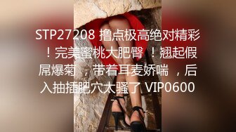 STP30540 國產AV 蜜桃影像傳媒 PME025 無恥小姨用計迷奸姐夫 李慕