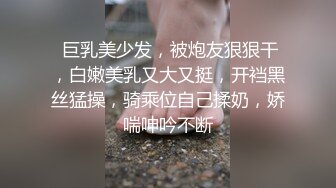 光棍节福利别人网购我约炮，女大学生被干得死去活来，国语对白