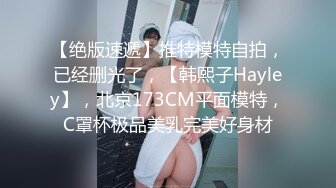 推荐【小猫】女神道具狂插