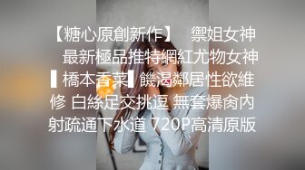 ★☆稀缺资源☆★推特新人极品长腿苗条烧婊子【橙子橙子】VIP福利私拍，丝袜塞逼道具疯狂紫薇高潮流水，特写镜头视觉盛宴推特新人极品长腿苗条烧婊子【橙子橙子】VIP福利私拍，丝袜塞逼道具疯狂紫薇高潮流水，特写镜头视觉盛宴 (7)