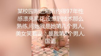 实测女生习惯除毛吗？！居然遇到「白虎」！！