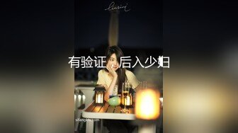 推荐 颜值福利姬【锅锅酱】第一弹19部，300分钟粉丝珍藏版 (2)