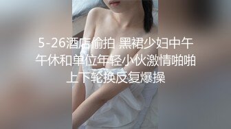 TML023 佳芯 性感黑丝后妈满足我的秘密 天美传媒