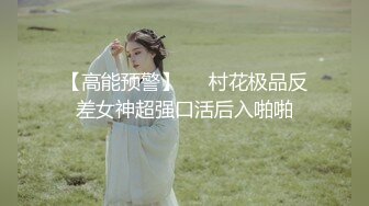 《重磅❤️福利》推特Onlyfans超多极品反差婊母狗大尺度私拍视图美女如云基本都是露脸搞570P+166V