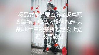 《精品❤️推荐》推特网红反差骚母狗Lemon收费自拍视图户外极限露出邀请粉丝单男打炮被狠肏的口水都流出来了