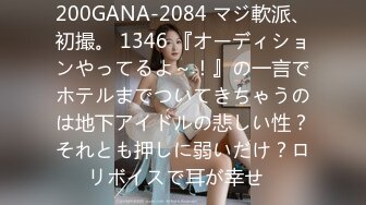 マジ软派、初撮。 1784 スタイル良し！スーツの似合うディーラーを渋谷ナンパ！仕事の合间にちょっとインタビューを受けるはずが…男优の口车に乗せられあれよあれよと脱がされSEX！客には闻かせられない卑猥な声で快感に浸る！