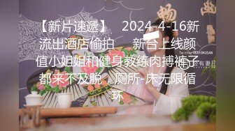 【新片速遞】  一脸呆萌00后妹妹！情趣装短裙！扭腰摆臀露奶子，无毛嫩穴用笔插入，特写视角极度诱惑[1.75G/MP4/03:43:24]