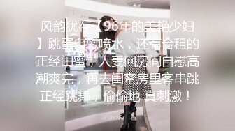  偷情女神 重磅泄密 反差白富美酒店偷情约会 怀疑男朋友跟踪悄悄先观察再做爱