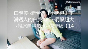 青春萌妹子吃鸡啪啪 宝贝舒服吗 我不会上面 别舔了快点干 肉嘟嘟的身材 骚逼舔的受不了 被小哥哥一顿猛怼