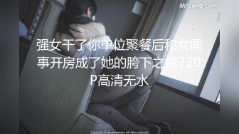 你的骚女友