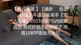 80多斤苗条妹妹！近期下海大尺度秀！黑丝袜大长腿，翘起美臀假屌插入