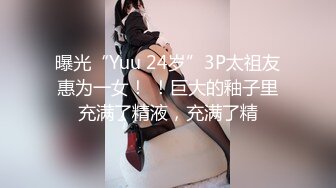 【新片速遞】  极品巨乳奶妈~完美露脸❤️胸大屁股大，身材嘎嘎的，道具强烈插穴，还很会撩骚❤️搞得鸡儿硬邦邦！！