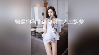 【新片速遞】  ✨极品熟女✨极品有味的熟女，紫薇抠逼，淫语不断，艹起来一定很爽吧！[876.01M/MP4/00:47:20]