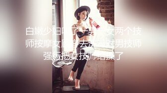 漂亮美眉 初摄影 18岁刚从学校毕业的纯白纤细天使 无套输出连续两次内射 她正处于一种茫然的状态 最后口爆