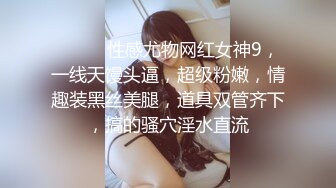 糖心出品美貌御姐Cos性感黑丝小女警 鲜嫩小穴滑腻滴落淫汁异常饥渴难耐