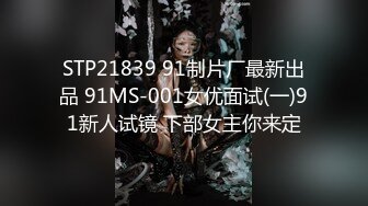 ??反差白富美??约炮大神〖51jing〗室外爆操翘挺蜜桃臀透明黑纱小睡裙女神诱惑度拉满，美乳丰臀大长腿，完美比例身材