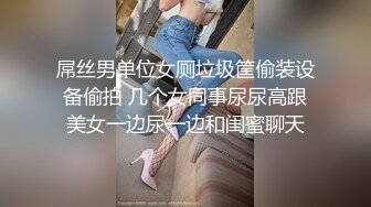 STP34445 托特 捉姦閨蜜男友偷情淫女在門外自慰 要脅閨蜜男友啪啪 Fortunecuttie 餅乾姐姐