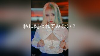 【自整理】Pornhub博主Sophie Shox 丈夫不在家 和巧克力大屌玩儿很开心 BBC 黑白配 最新视频合集【84V】 (45)