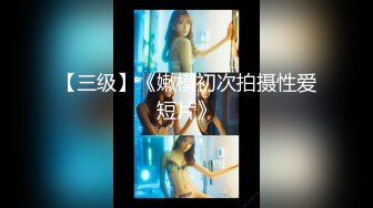 《极品女神⚡淫乱3P》红边黑丝女神娇妻被两个单男3p 娇妻被操的已经胡言乱语了 感受两个大鸡吧在体内同时抽送 一直叫 (3)