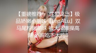 萝莉社 三月樱花 元气少妇反差婊