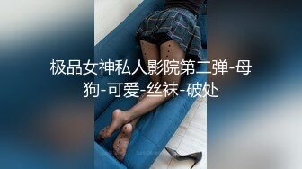 极品制服裙妹子性感小内裤