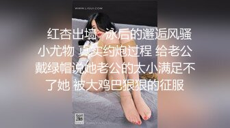 素人丶外围原千人斩好身材高素质外围妹，镜头前特写口交桌子上操，抬起双腿抽插撞击，太大搞得妹子受不了