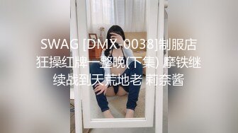 广州网红脸人妻 季莹莹 超棒身材的她被绿帽老公送给按摩师玩弄 蜜穴被按出水后不自觉吃屌！