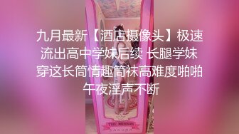 高校女厕偷拍❤️个漂亮清纯学妹尿尿都读大学了上完厕所居然不冲水！活该被偷拍4K高清版