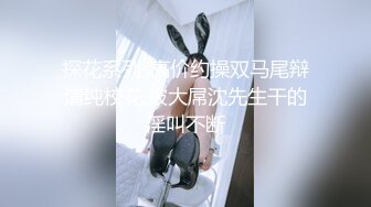  新片速递外围女探花小文哥网约个2000元的美女大学生兼职美眉叫床呻吟不是一般的浪大骚货一枚