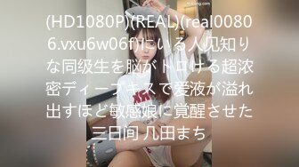 00后叛逆小妹上门援交被全程直播