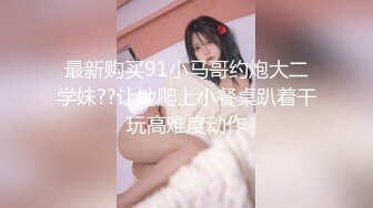  顶级美乳E罩杯嫩妹妹 一对豪乳又白又大 埋头舔吊吸吮 黑丝大肥臀后入