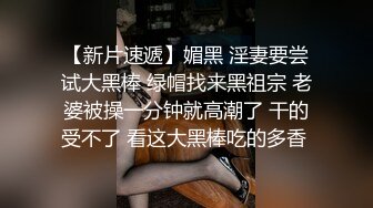 【极度性瘾 少女】Cola酱 共享肉棒之黑丝性感兔女郎玩弄榨汁 淫荡口交吸茎 后入嫩穴全自动享用 精液注射蜜穴