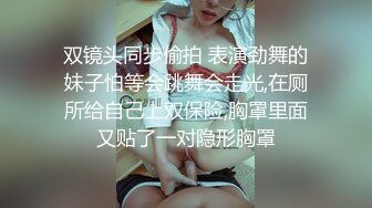 ❤OF福利分享❤㊙法国华裔福利博主⭐nicolove⭐▶▶男伴很多也有些字幕剧情片质量不错内容多为肉搏战有少许对白《NO.5》 (2)