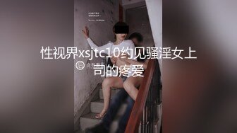 STP33165 《硬核重磅泄密》演员、模特于一身网红极品波霸反差婊【谭晓彤】私拍首啪流出，40岁老处男愿望是圣诞节能破处