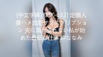 麻豆传媒 MDX0267 痴女人妻性欲无极限 李蓉蓉