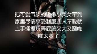 露脸完美女神还不是甘愿被操，就已经骚的不行了