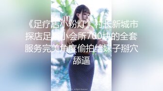 眼镜娘【骚浪眼镜妹甄选2十个眼镜九个骚】最新收录全新泄密眼镜小姐姐性爱甄选 后入爆操丰臀 完美露脸