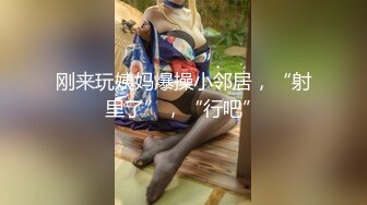 火爆全网ED Mosaic美女会计师菲菲 首次4P大作战