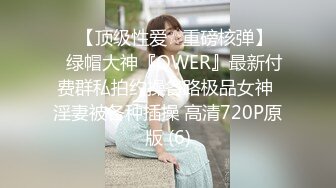 【反差婊子】精选10位反差婊子生活淫乱视图合集【六十五】